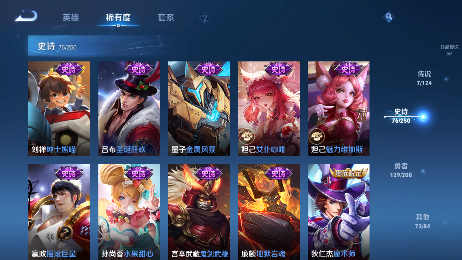 WZQM3154239王者荣耀账号详情图15 WZQM3154239王者荣耀账号详情图15