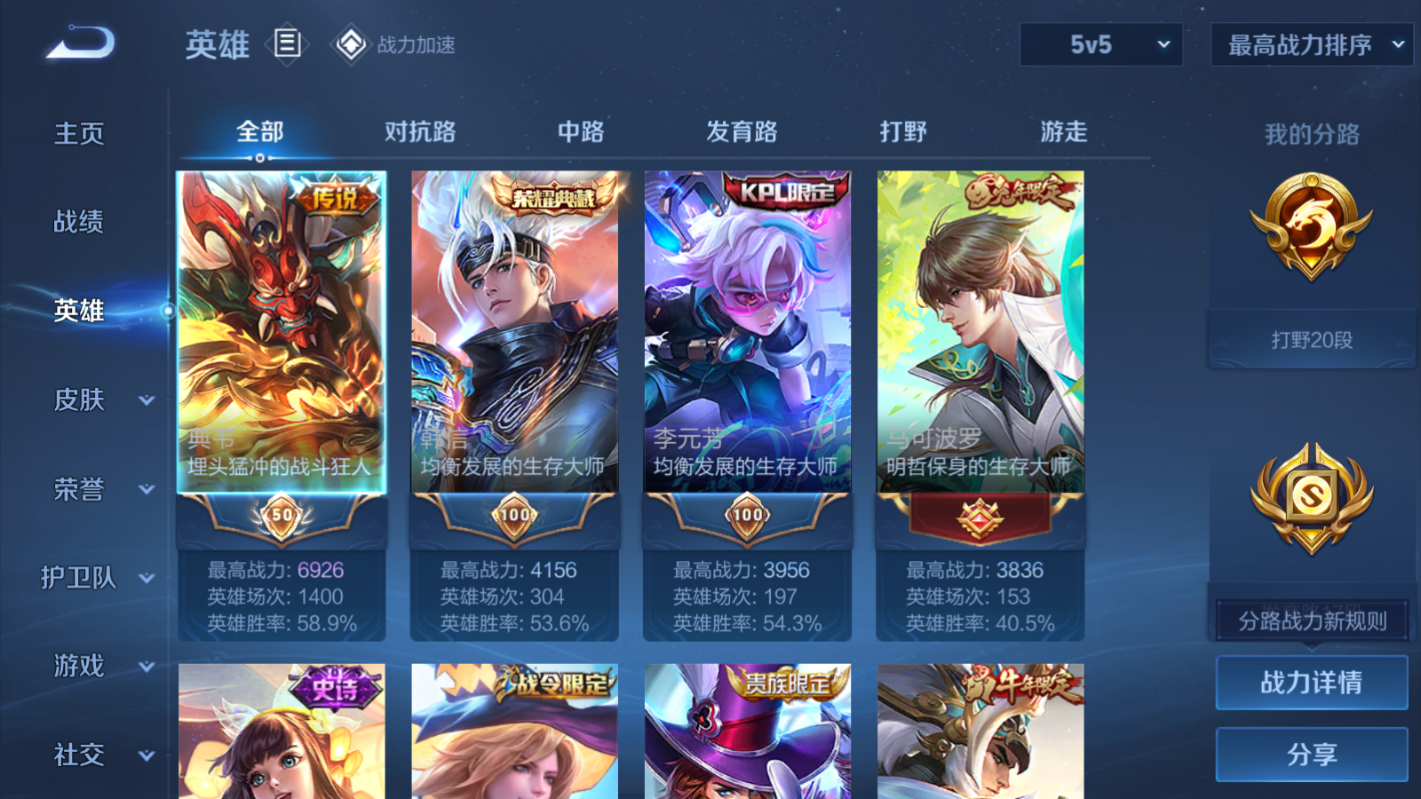 WZQM3154239王者荣耀账号详情图14 WZQM3154239王者荣耀账号详情图14