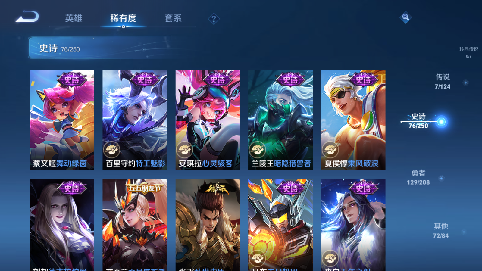 WZQM3154239王者荣耀账号详情图12 WZQM3154239王者荣耀账号详情图12