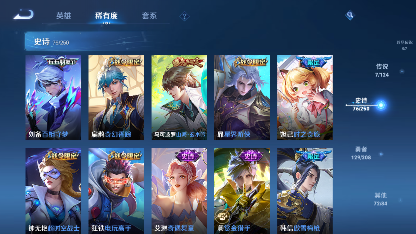 WZQM3154239王者荣耀账号详情图13 WZQM3154239王者荣耀账号详情图13
