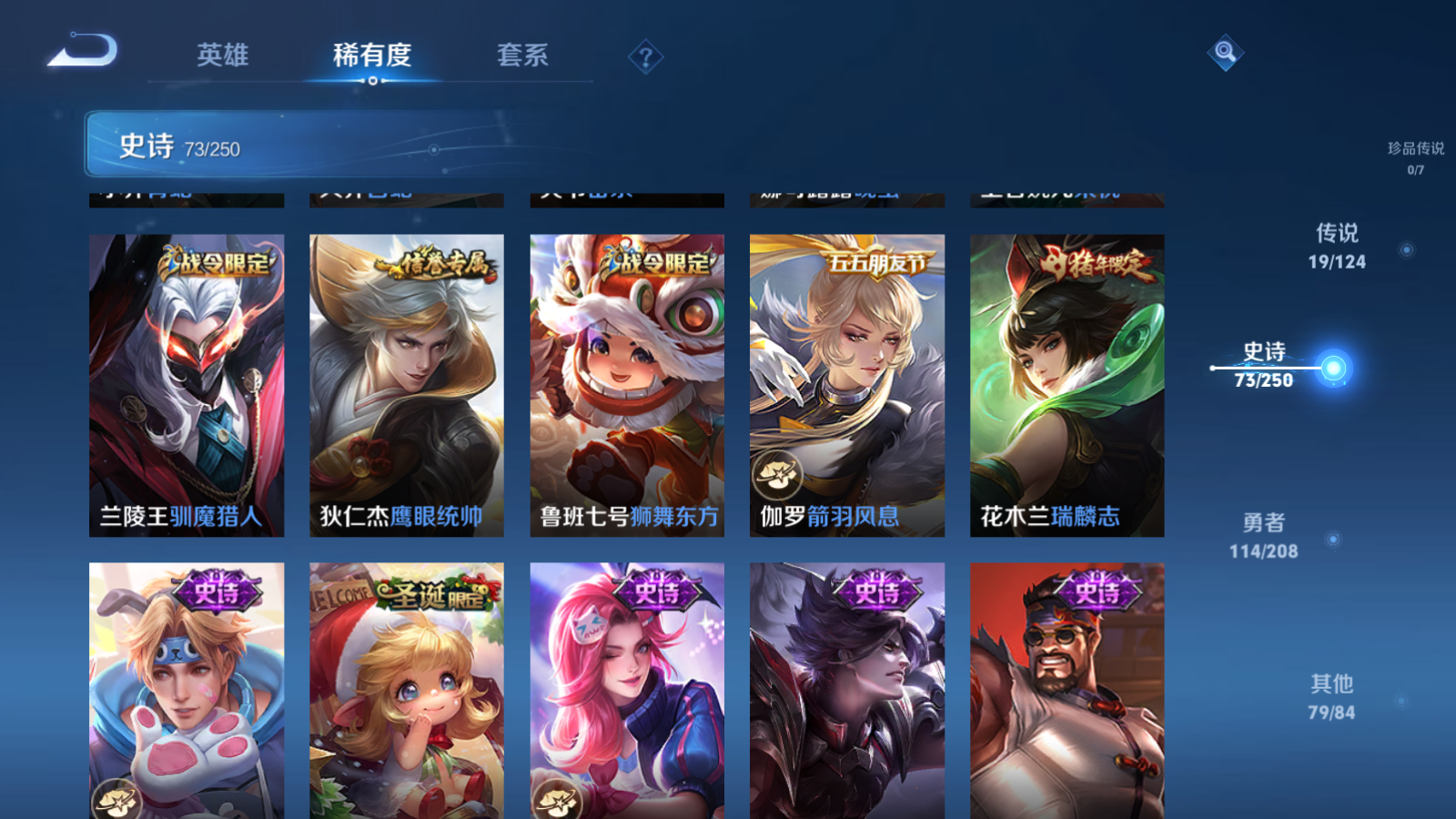 WZQM3167359王者荣耀账号详情图10 WZQM3167359王者荣耀账号详情图10