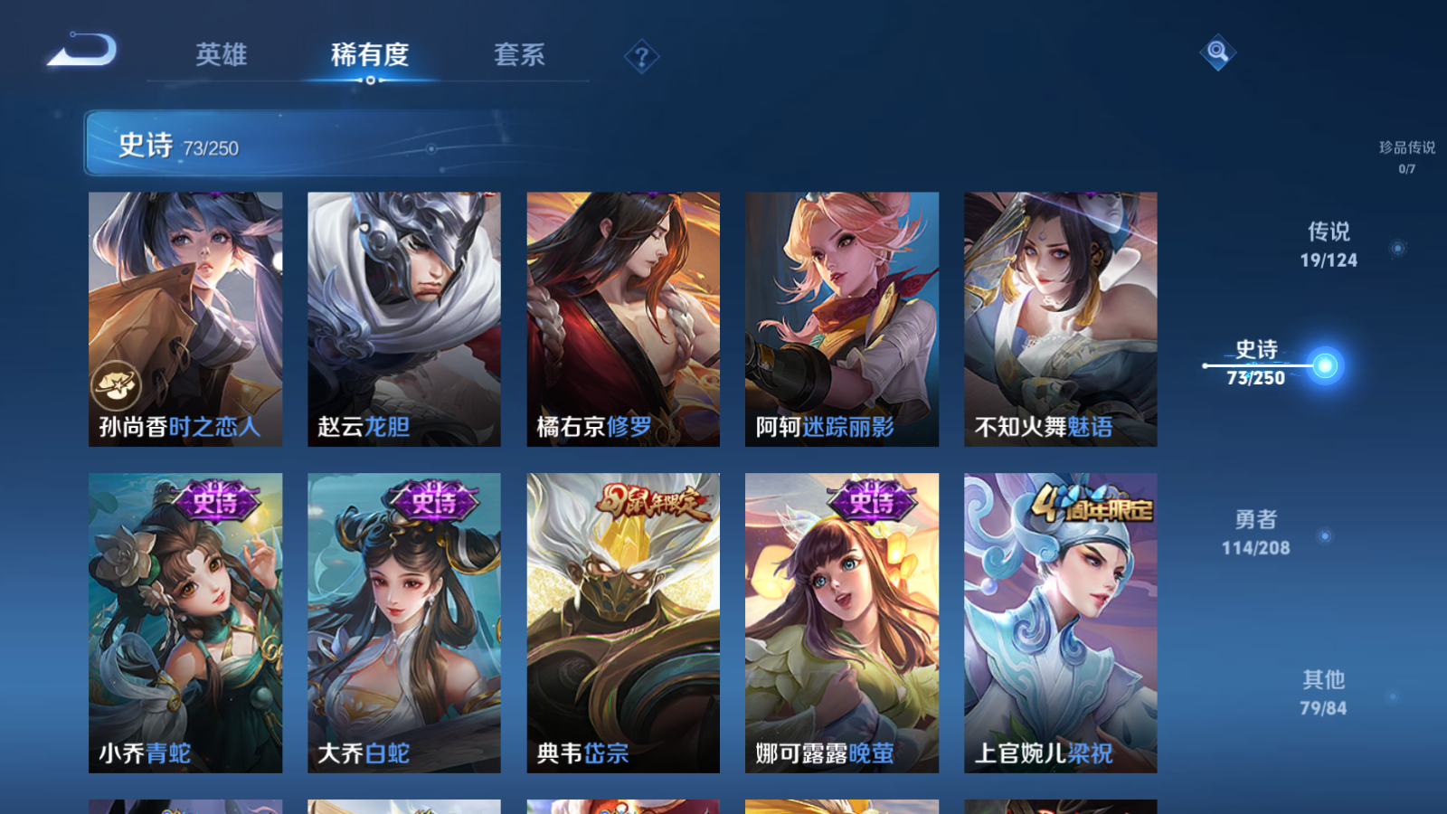 WZQM3167359王者荣耀账号详情图11 WZQM3167359王者荣耀账号详情图11