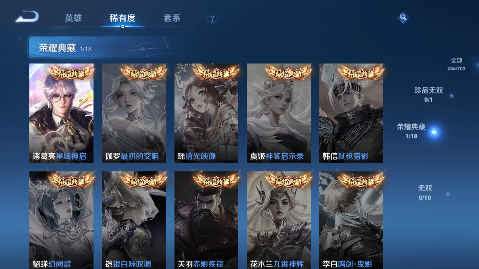 WZQM3167359王者荣耀账号详情图5 WZQM3167359王者荣耀账号详情图5