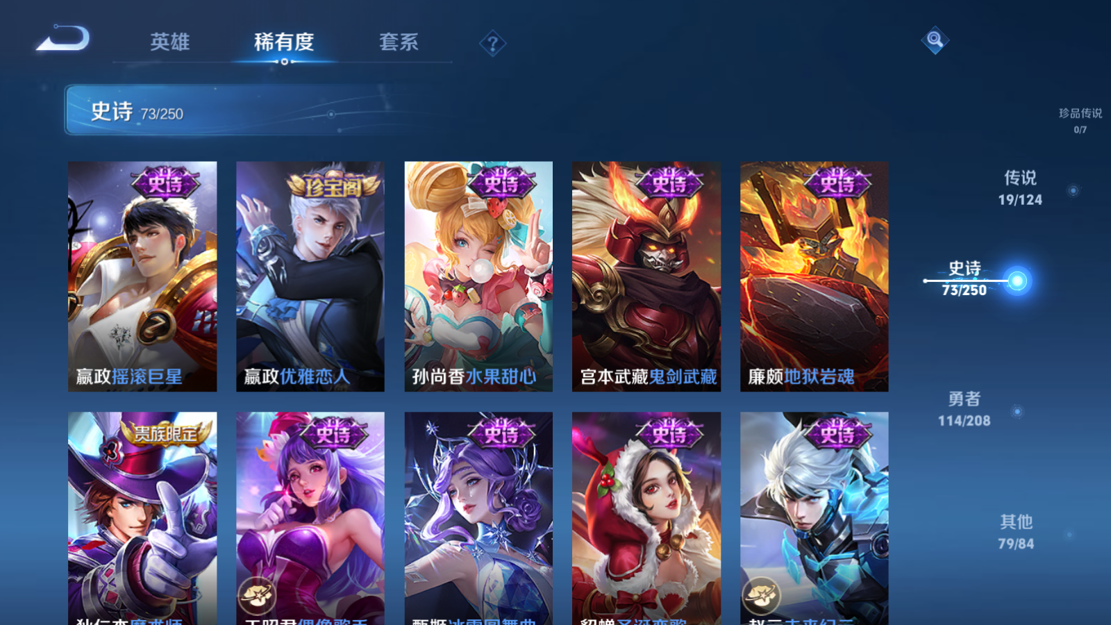WZQM3167359王者荣耀账号详情图15 WZQM3167359王者荣耀账号详情图15