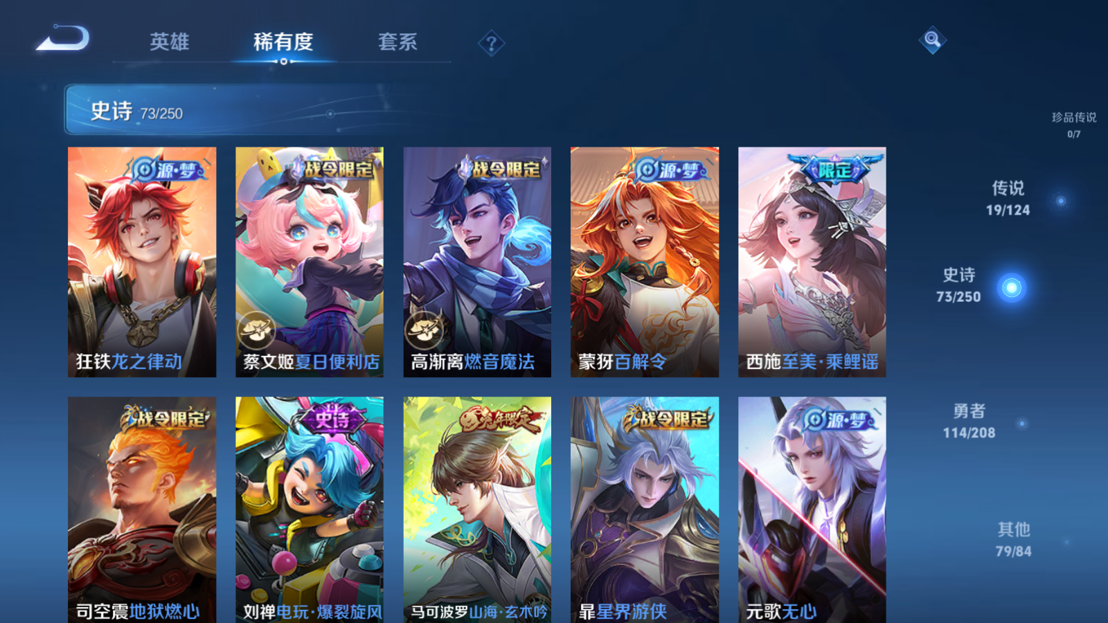 WZQM3167359王者荣耀账号详情图12 WZQM3167359王者荣耀账号详情图12