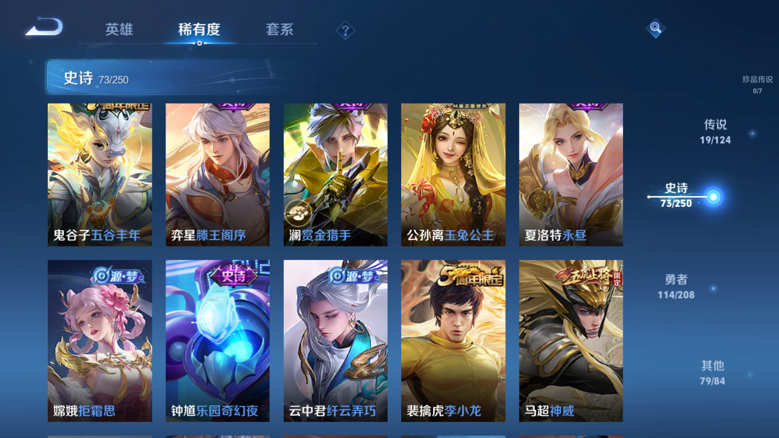 WZQM3167359王者荣耀账号详情图14 WZQM3167359王者荣耀账号详情图14