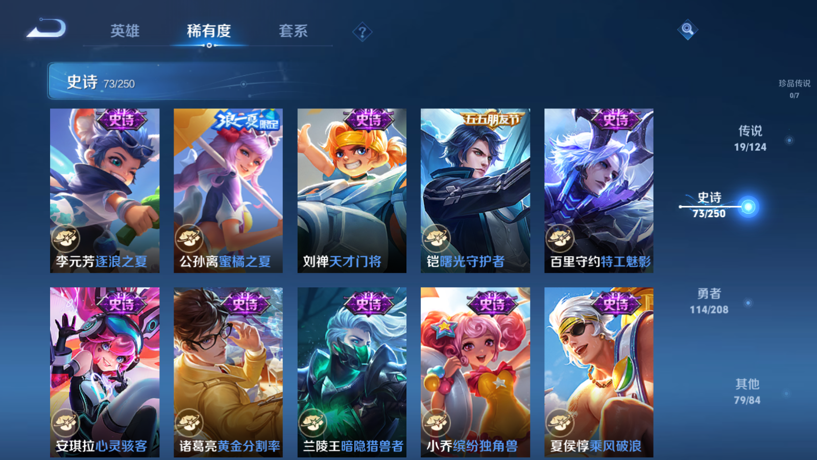 WZQM3167359王者荣耀账号详情图13 WZQM3167359王者荣耀账号详情图13
