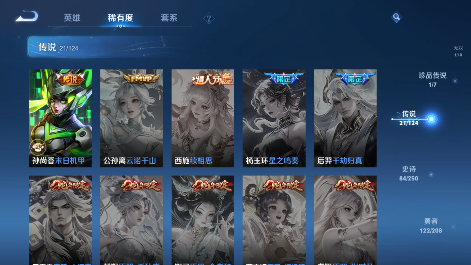 WZQM3154228王者荣耀账号详情图12 WZQM3154228王者荣耀账号详情图12