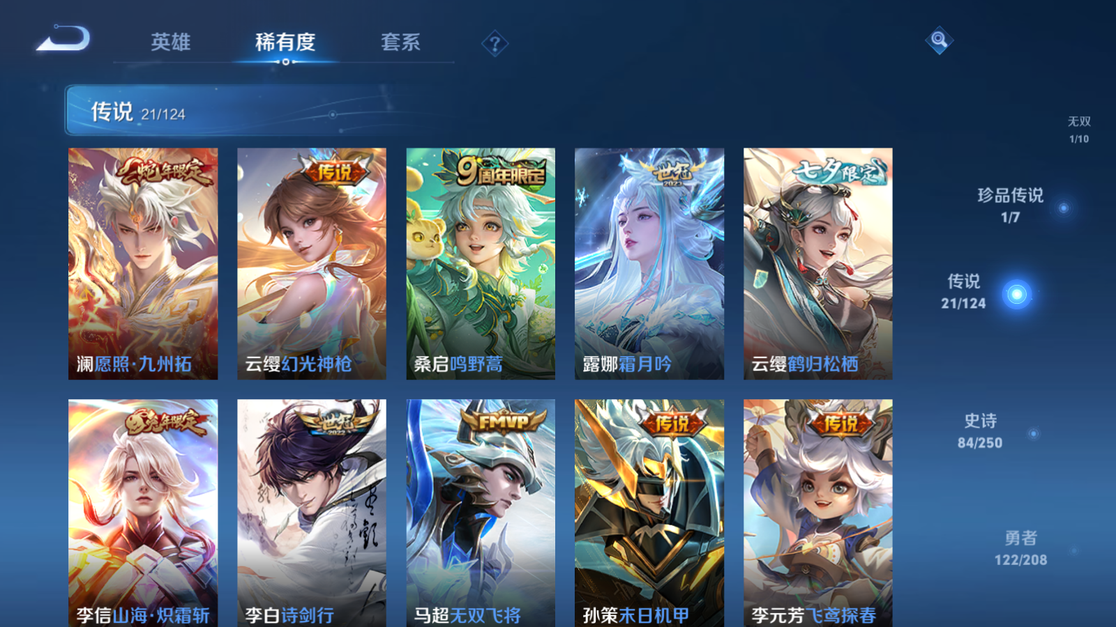 WZQM3154228王者荣耀账号详情图16 WZQM3154228王者荣耀账号详情图16