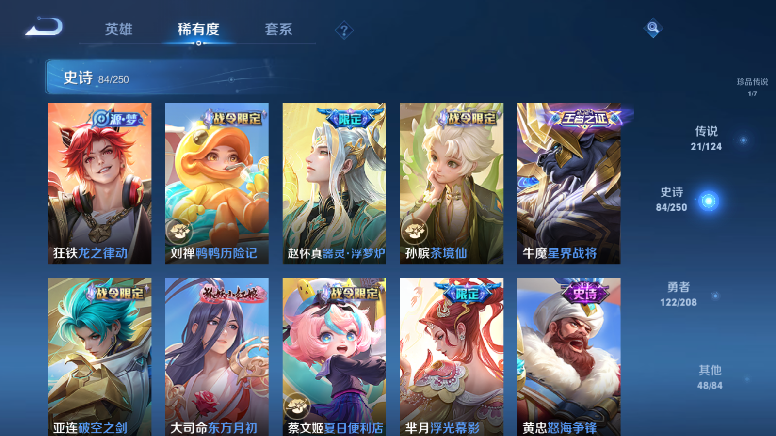 WZQM3154228王者荣耀账号详情图18 WZQM3154228王者荣耀账号详情图18