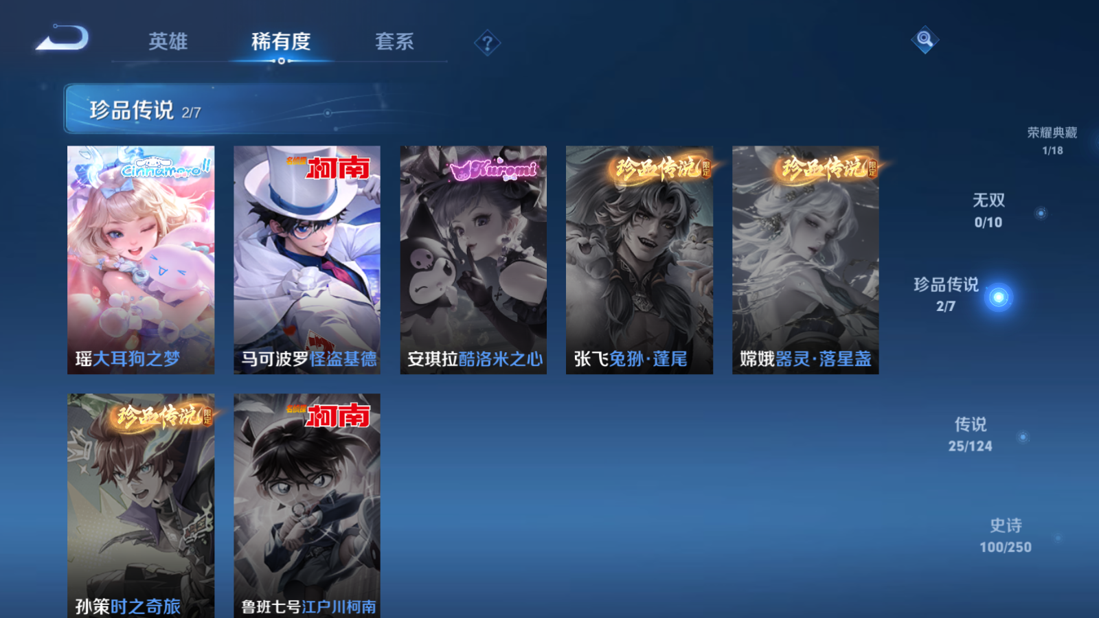 WZQM3154226王者荣耀账号详情图4 WZQM3154226王者荣耀账号详情图4