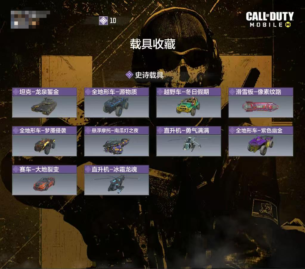 SMCW33448使命召唤手游账号详情图4