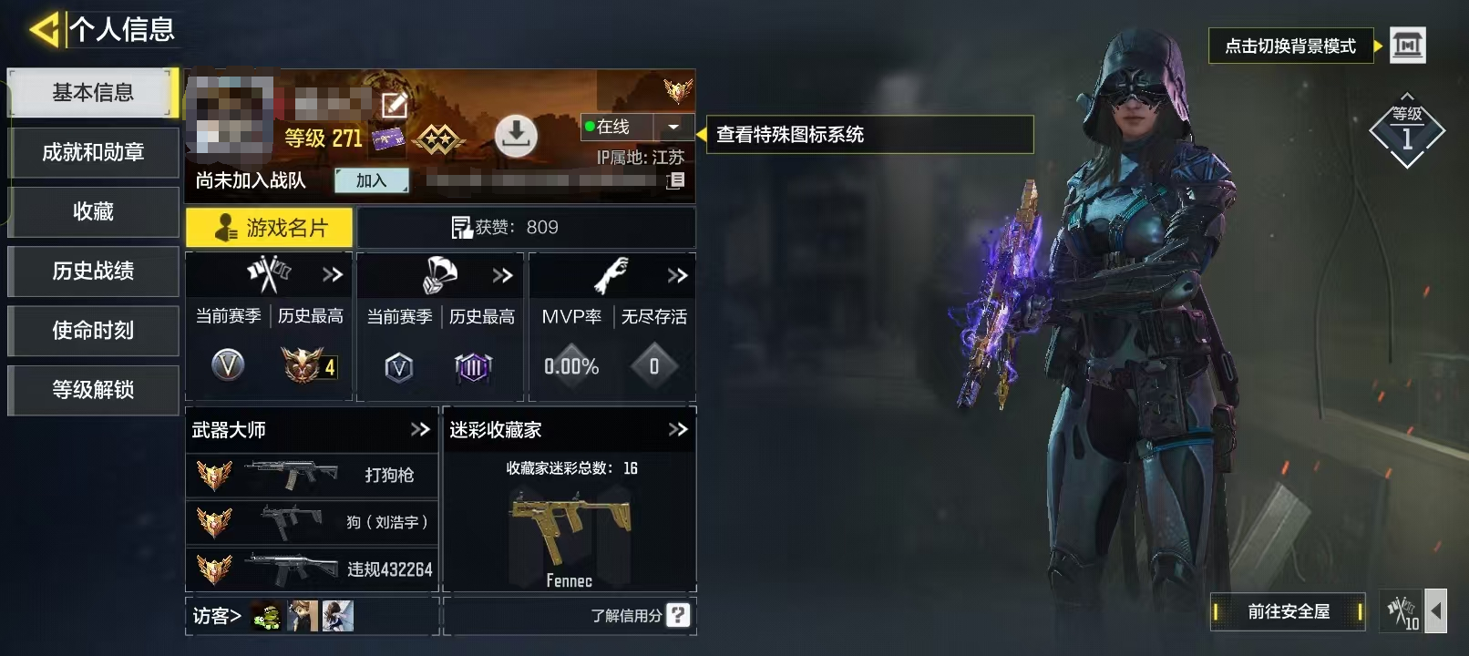 SMCW33448使命召唤手游账号详情图5