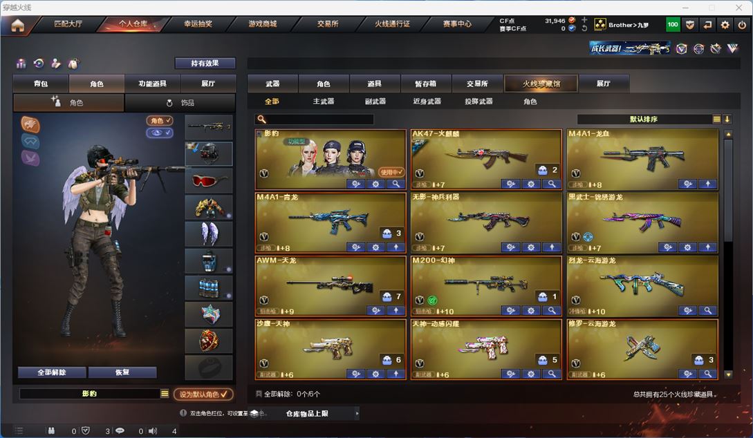 CFQM314225穿越火线账号详情图2 CFQM314225穿越火线账号详情图2