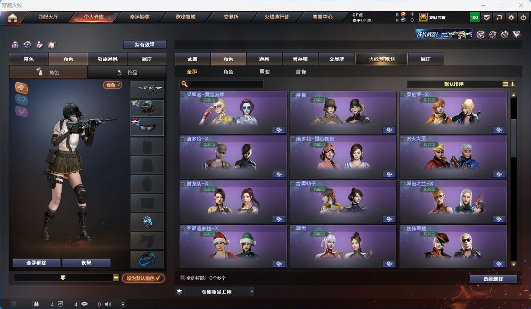 CFQM314228穿越火线账号详情图5 CFQM314228穿越火线账号详情图5