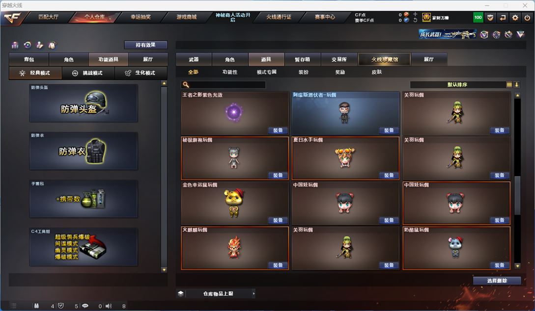 CFQM314228穿越火线账号详情图14 CFQM314228穿越火线账号详情图14