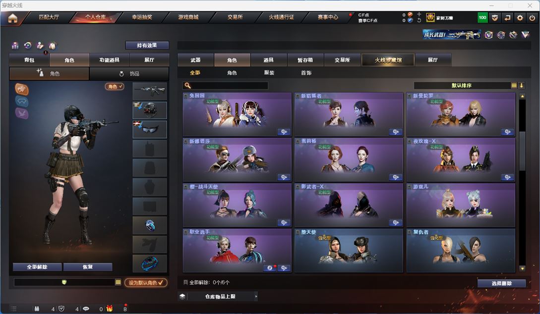 CFQM314228穿越火线账号详情图3 CFQM314228穿越火线账号详情图3