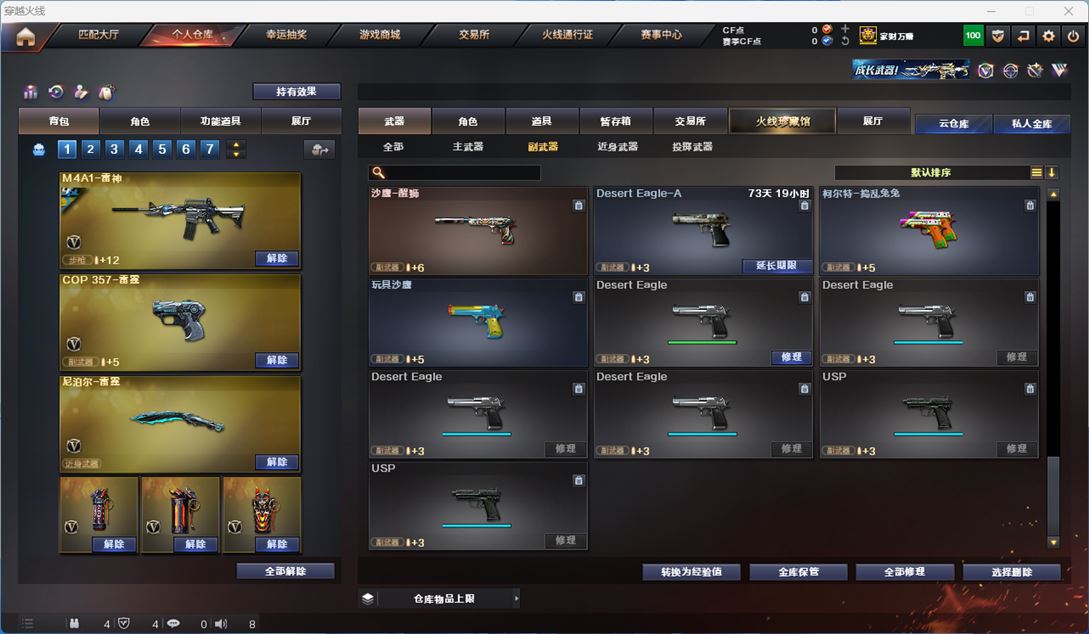 CFQM314228穿越火线账号详情图21 CFQM314228穿越火线账号详情图21