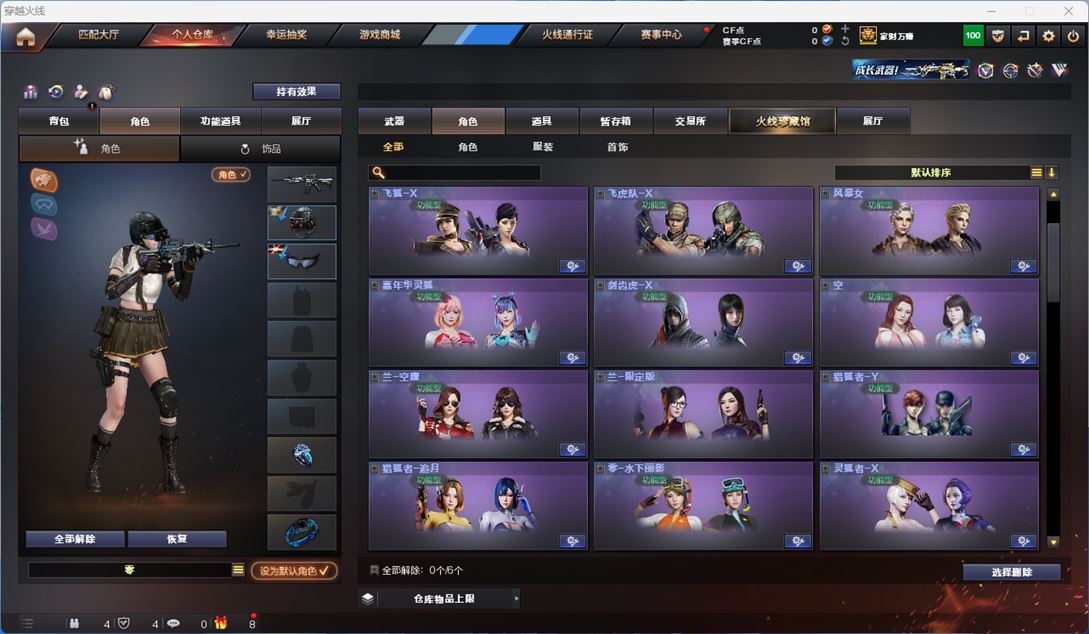 CFQM314228穿越火线账号详情图6 CFQM314228穿越火线账号详情图6