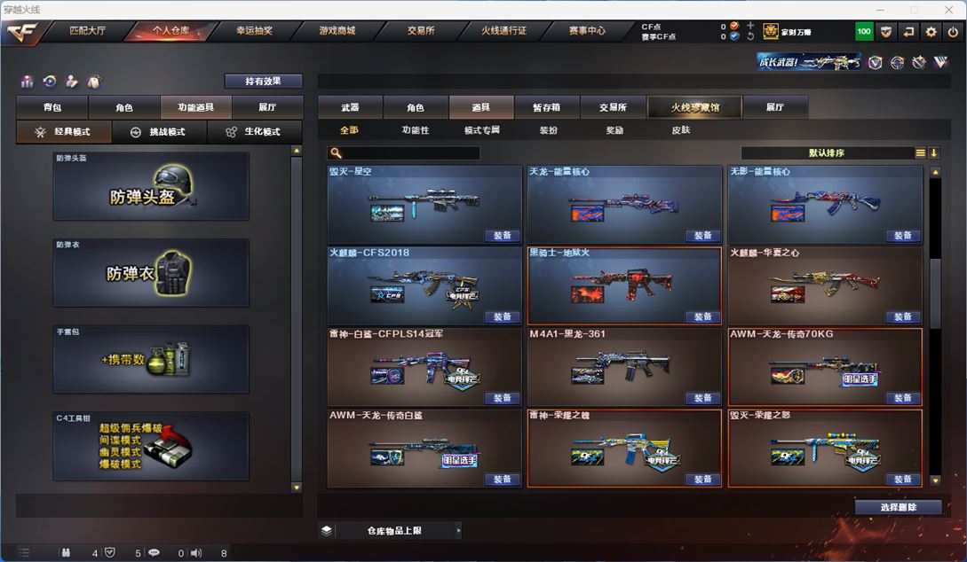 CFQM314228穿越火线账号详情图11 CFQM314228穿越火线账号详情图11