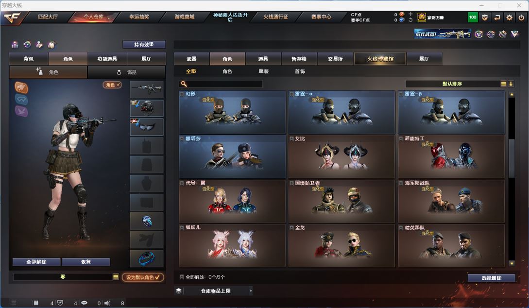 CFQM314228穿越火线账号详情图8 CFQM314228穿越火线账号详情图8