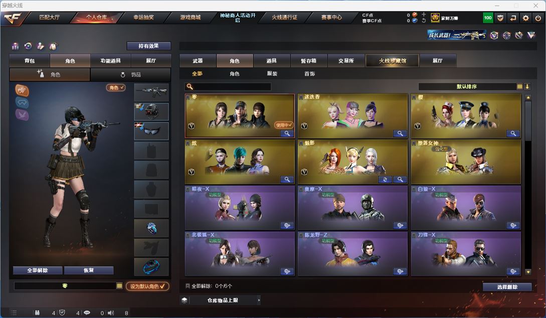 CFQM314228穿越火线账号详情图4 CFQM314228穿越火线账号详情图4