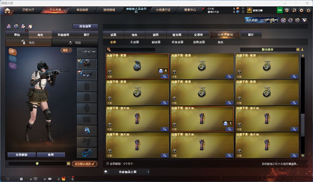 CFQM314228穿越火线账号详情图47 CFQM314228穿越火线账号详情图47