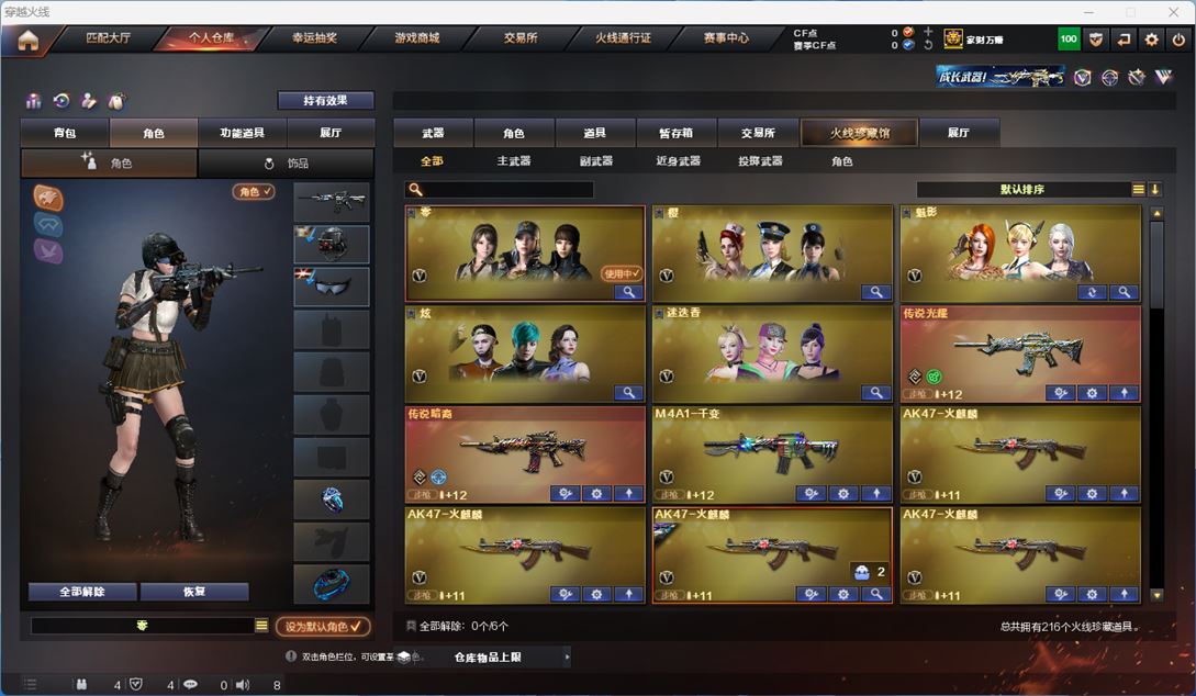 CFQM314228穿越火线账号详情图31 CFQM314228穿越火线账号详情图31