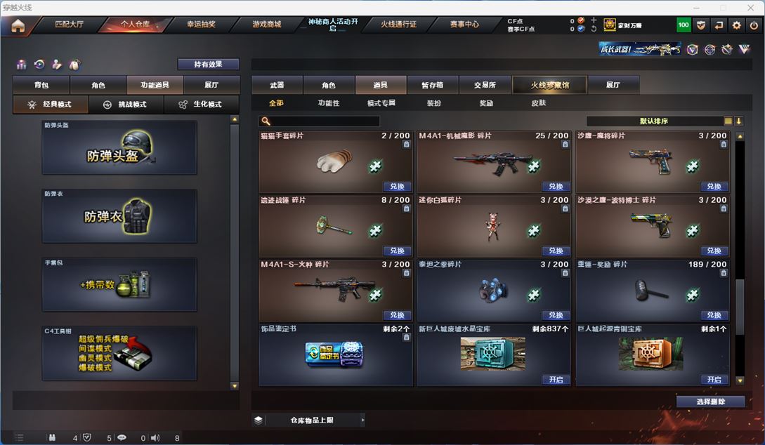 CFQM314228穿越火线账号详情图34 CFQM314228穿越火线账号详情图34