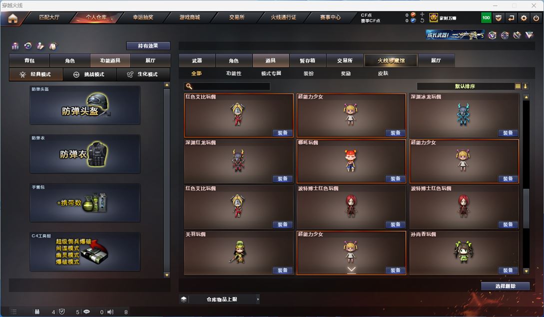 CFQM314228穿越火线账号详情图36 CFQM314228穿越火线账号详情图36