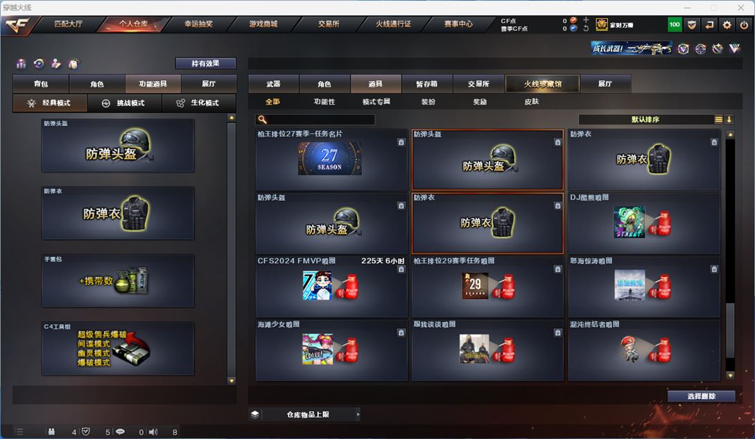 CFQM314228穿越火线账号详情图32 CFQM314228穿越火线账号详情图32