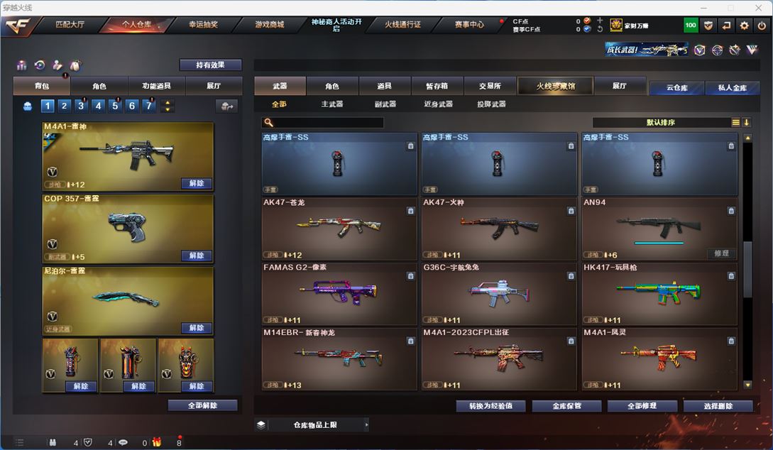 CFQM314228穿越火线账号详情图25 CFQM314228穿越火线账号详情图25