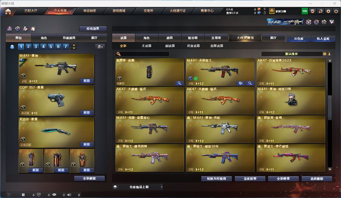 CFQM314228穿越火线账号详情图44 CFQM314228穿越火线账号详情图44