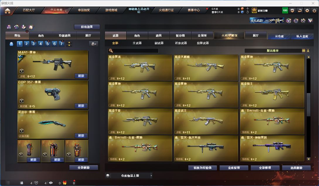 CFQM314228穿越火线账号详情图41 CFQM314228穿越火线账号详情图41