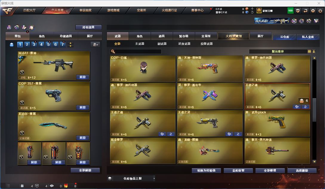 CFQM314228穿越火线账号详情图40 CFQM314228穿越火线账号详情图40