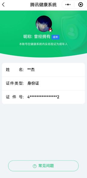 CFQM314228穿越火线账号详情图30 CFQM314228穿越火线账号详情图30
