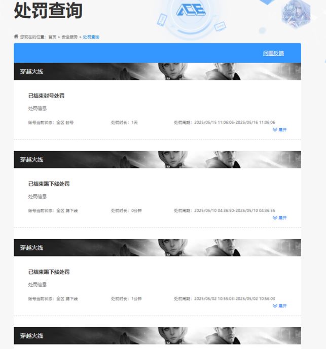 CFQM314228穿越火线账号详情图53 CFQM314228穿越火线账号详情图53