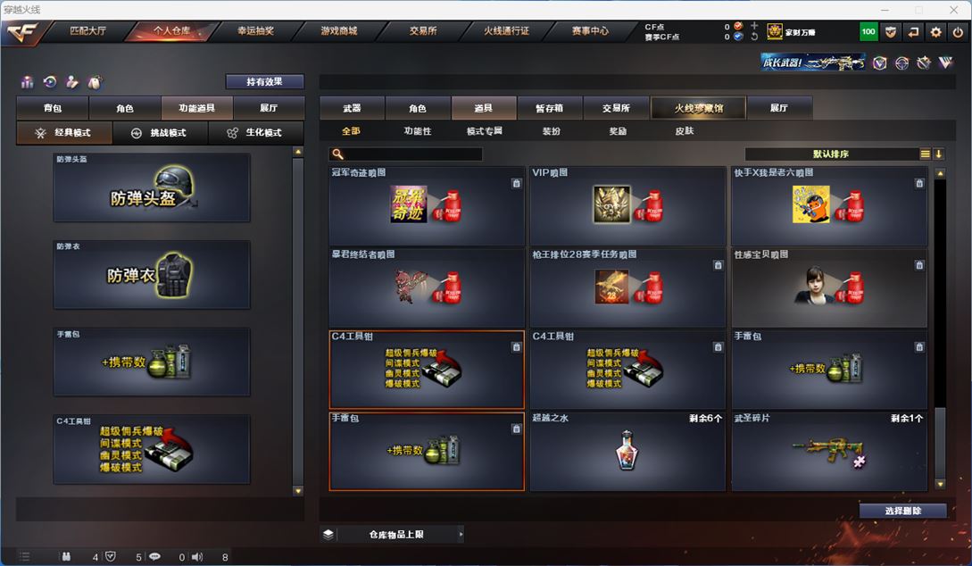CFQM314228穿越火线账号详情图51 CFQM314228穿越火线账号详情图51