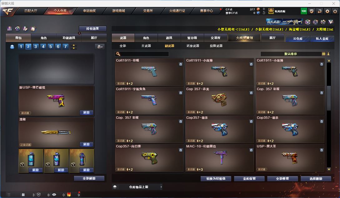 CFQM314229穿越火线账号详情图36 CFQM314229穿越火线账号详情图36