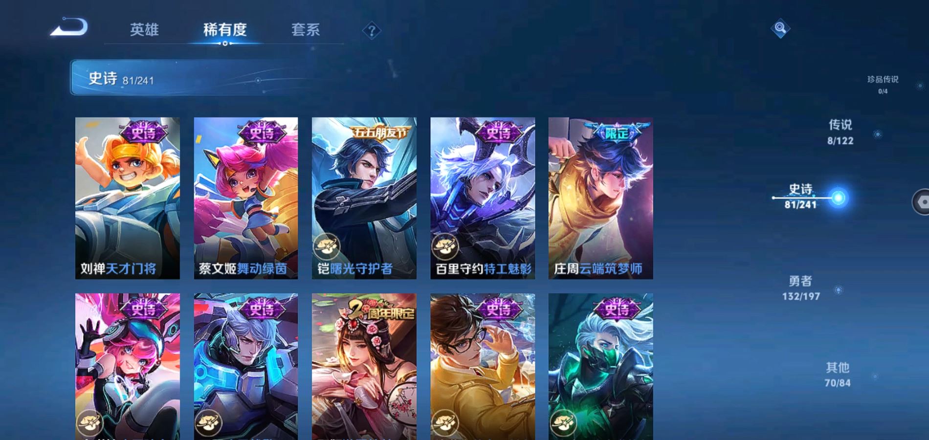WZQM3168765王者荣耀账号详情图10 WZQM3168765王者荣耀账号详情图10