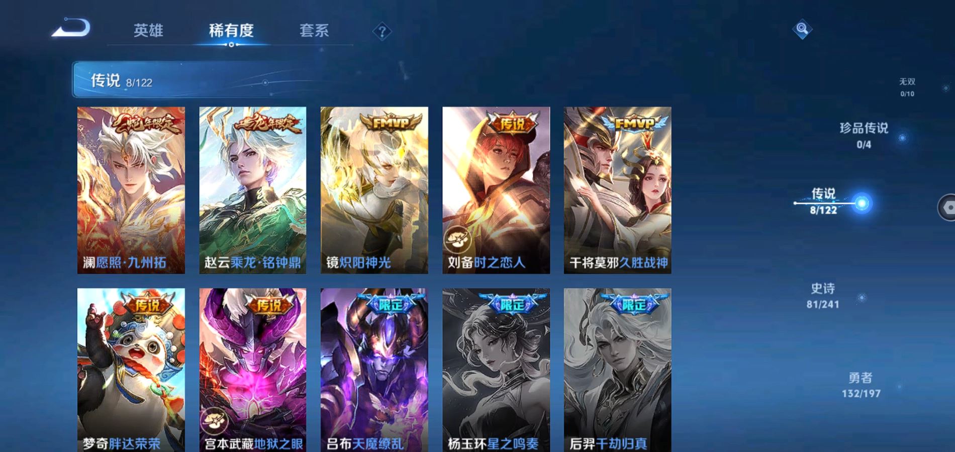 WZQM3168765王者荣耀账号详情图6 WZQM3168765王者荣耀账号详情图6