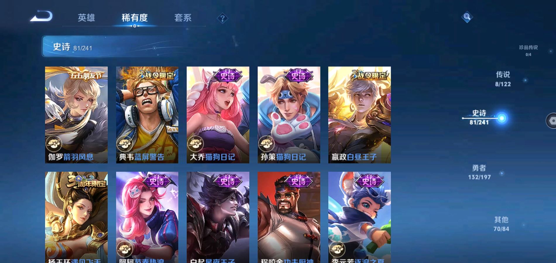 WZQM3168765王者荣耀账号详情图15 WZQM3168765王者荣耀账号详情图15