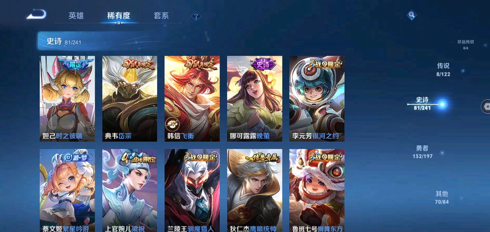 WZQM3168765王者荣耀账号详情图9 WZQM3168765王者荣耀账号详情图9