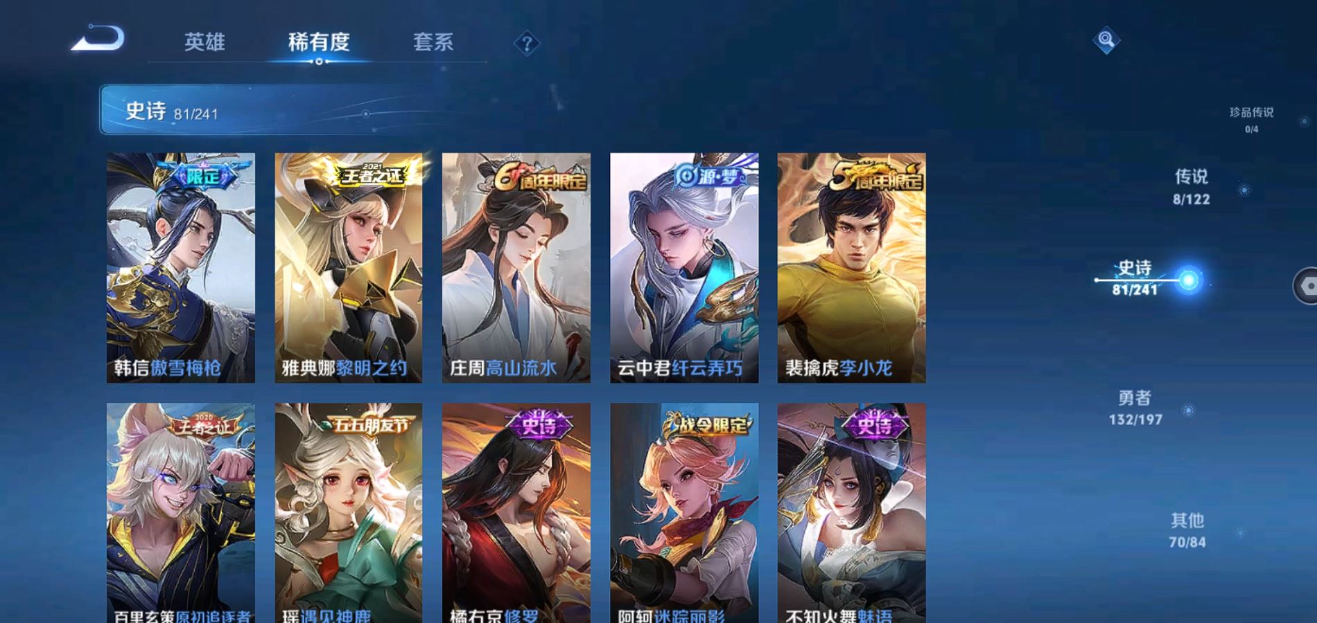 WZQM3168765王者荣耀账号详情图7 WZQM3168765王者荣耀账号详情图7