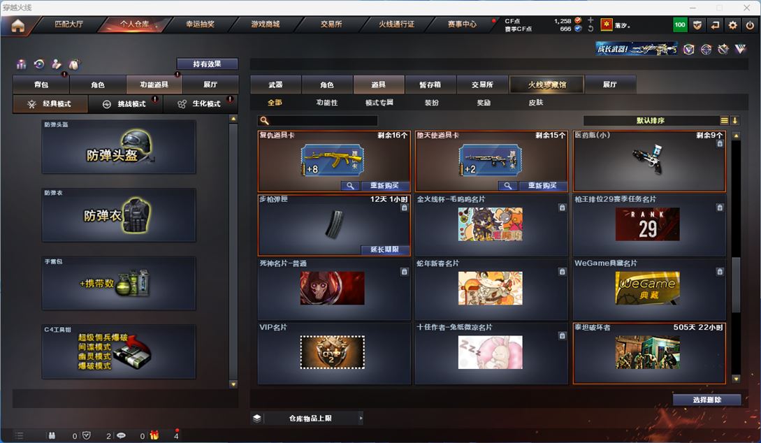 CFQM314230穿越火线账号详情图9 CFQM314230穿越火线账号详情图9