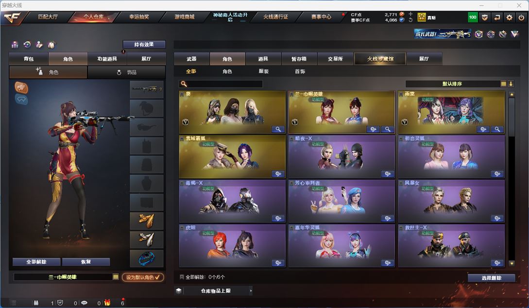 CFQM314231穿越火线账号详情图22 CFQM314231穿越火线账号详情图22