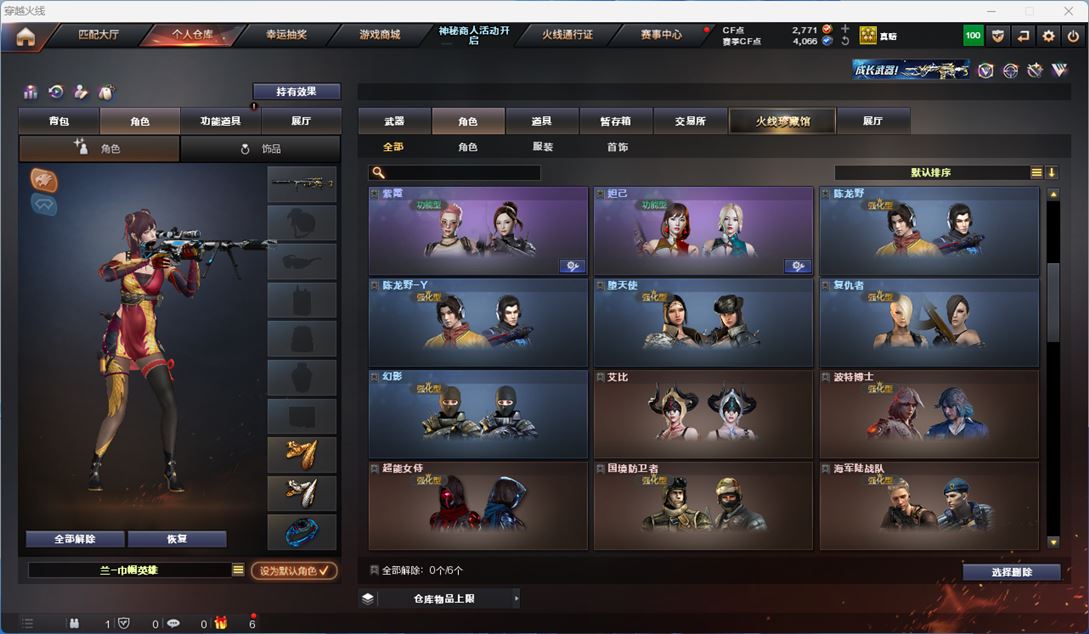 CFQM314231穿越火线账号详情图13 CFQM314231穿越火线账号详情图13