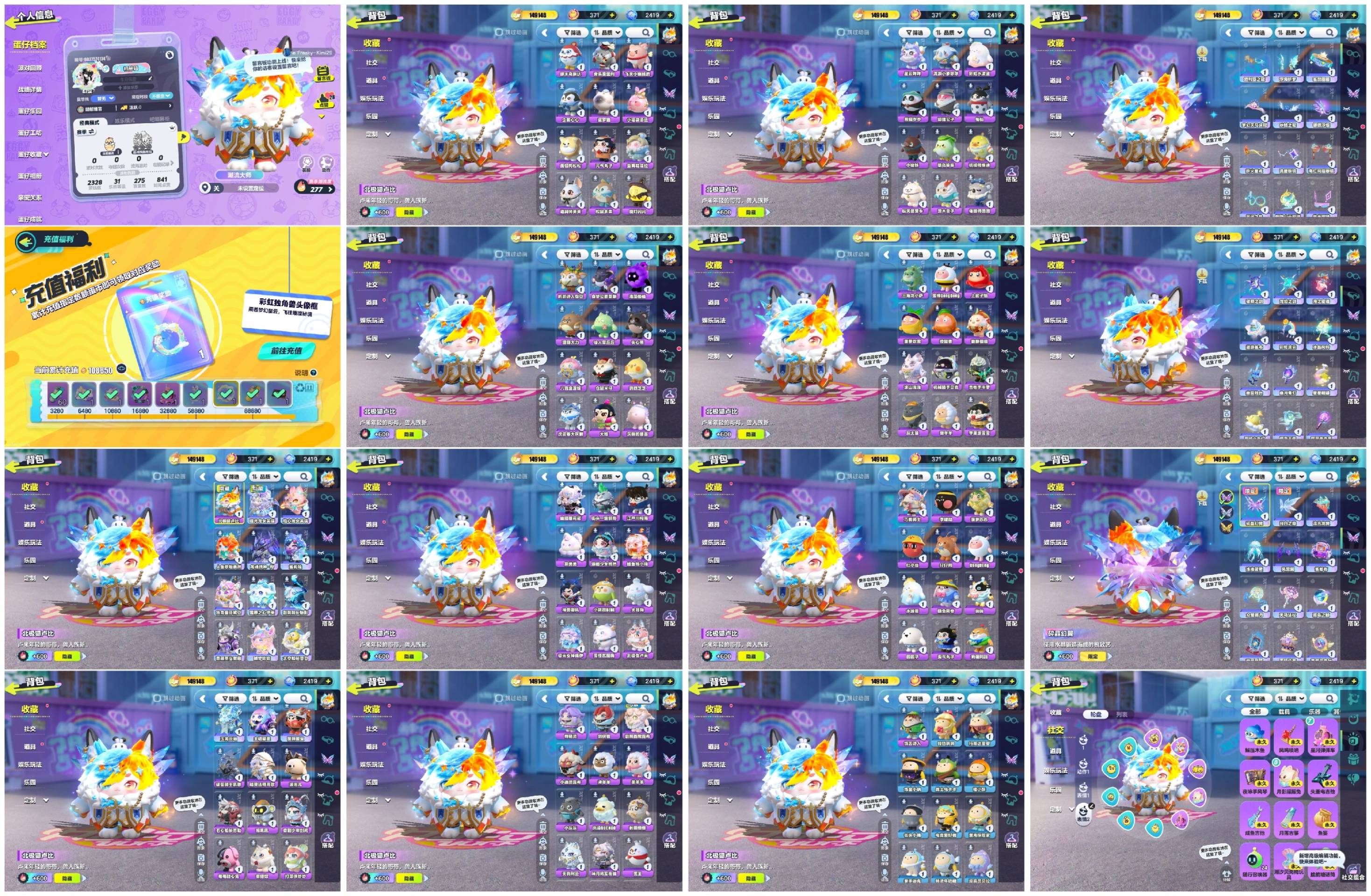 DZXB30406蛋仔派对账号详情图2 DZXB30406蛋仔派对账号详情图2