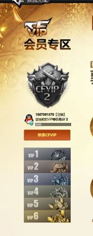 CFQM314232穿越火线账号详情图38 CFQM314232穿越火线账号详情图38