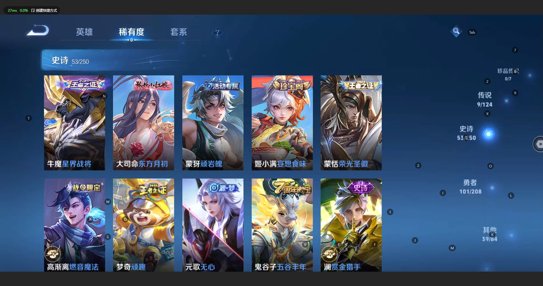 WZBSY3155460王者荣耀账号详情图9 WZBSY3155460王者荣耀账号详情图9